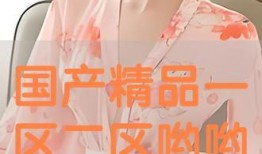 最新国产精品精品视频,匠心独运，视听盛宴