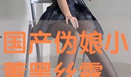 黑丝国产在线,黑丝风情下的视觉盛宴